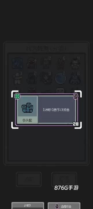 魔王终局_https://www.876g.com_休闲益智_第3张
