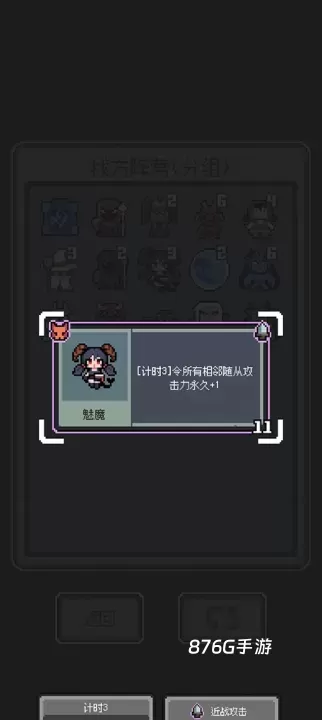 魔王终局_https://www.876g.com_休闲益智_第5张
