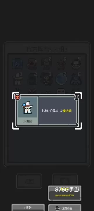 魔王终局_https://www.876g.com_休闲益智_第7张