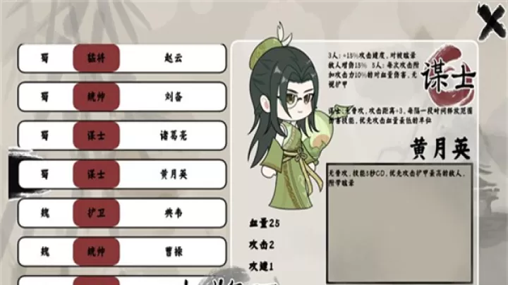 三国自走棋_https://www.876g.com_策略卡牌_第2张