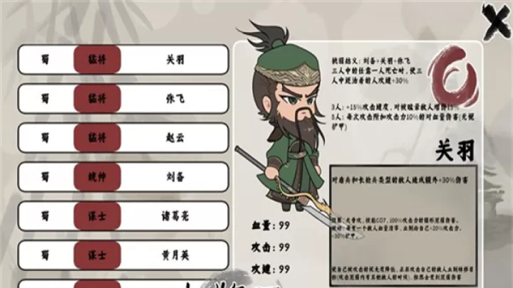 三国自走棋_https://www.876g.com_策略卡牌_第1张