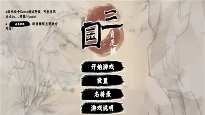三国自走棋_https://www.876g.com_策略卡牌_第4张