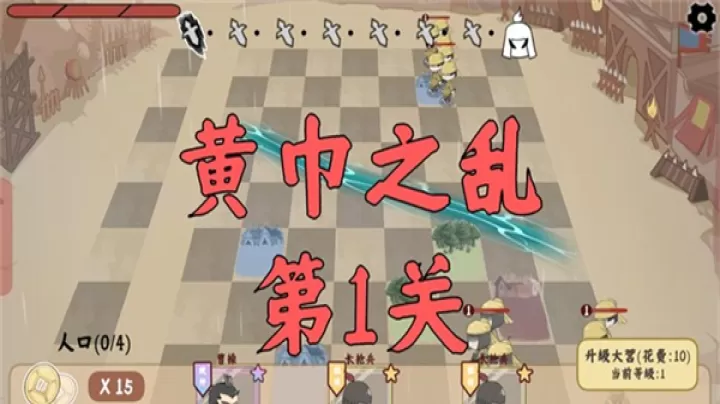 三国自走棋_https://www.876g.com_策略卡牌_第5张