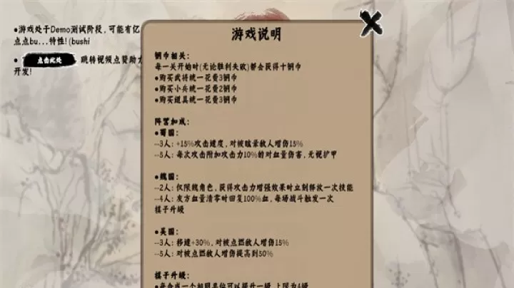 三国自走棋_https://www.876g.com_策略卡牌_第10张