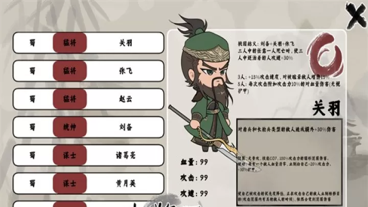三国自走棋_https://www.876g.com_策略卡牌_第11张